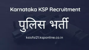 karnataka-ksp-recruitment