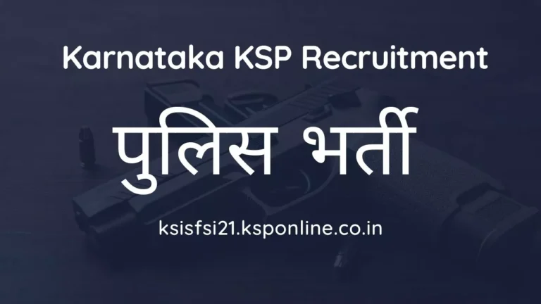 karnataka-ksp-recruitment